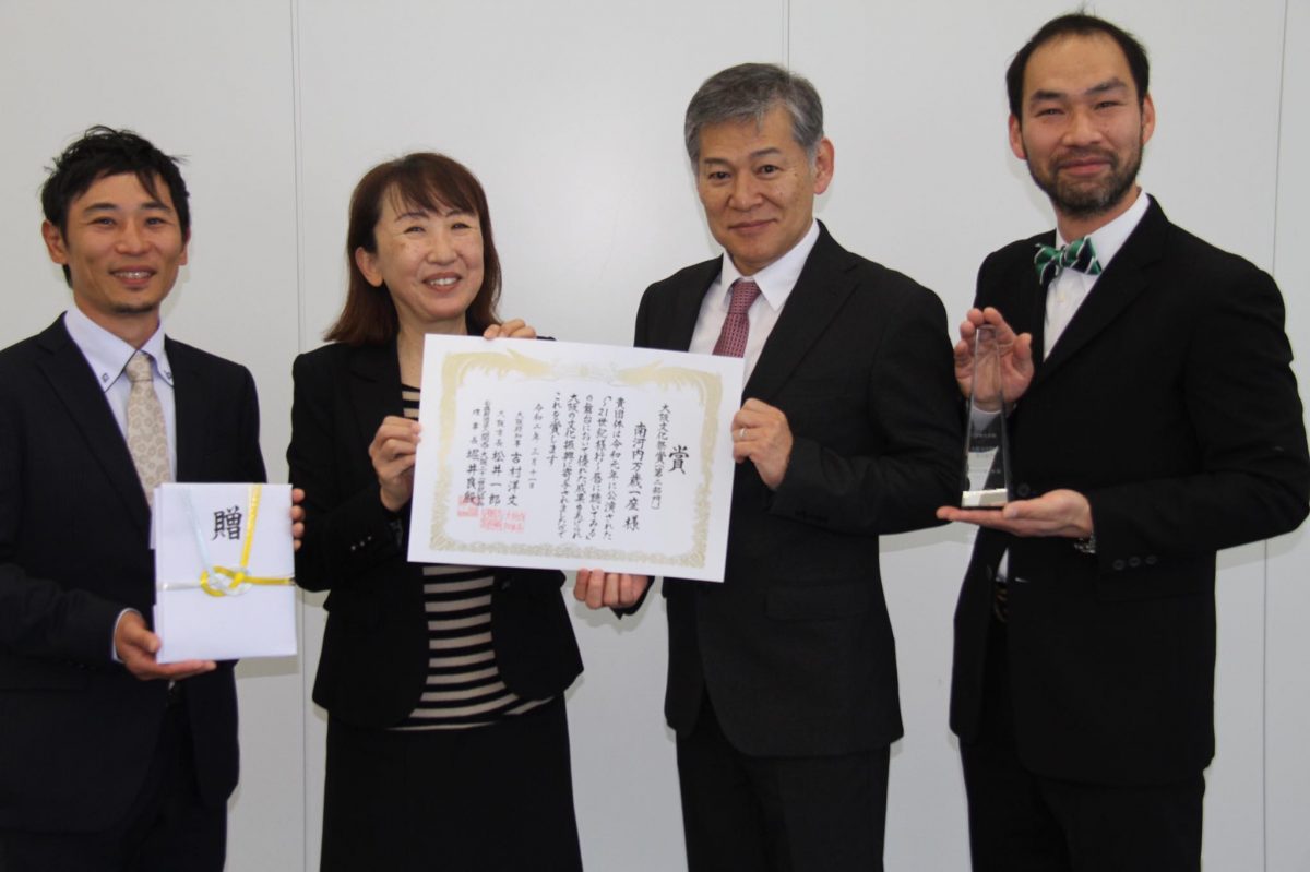 令和元年度「大阪文化祭賞」受賞！